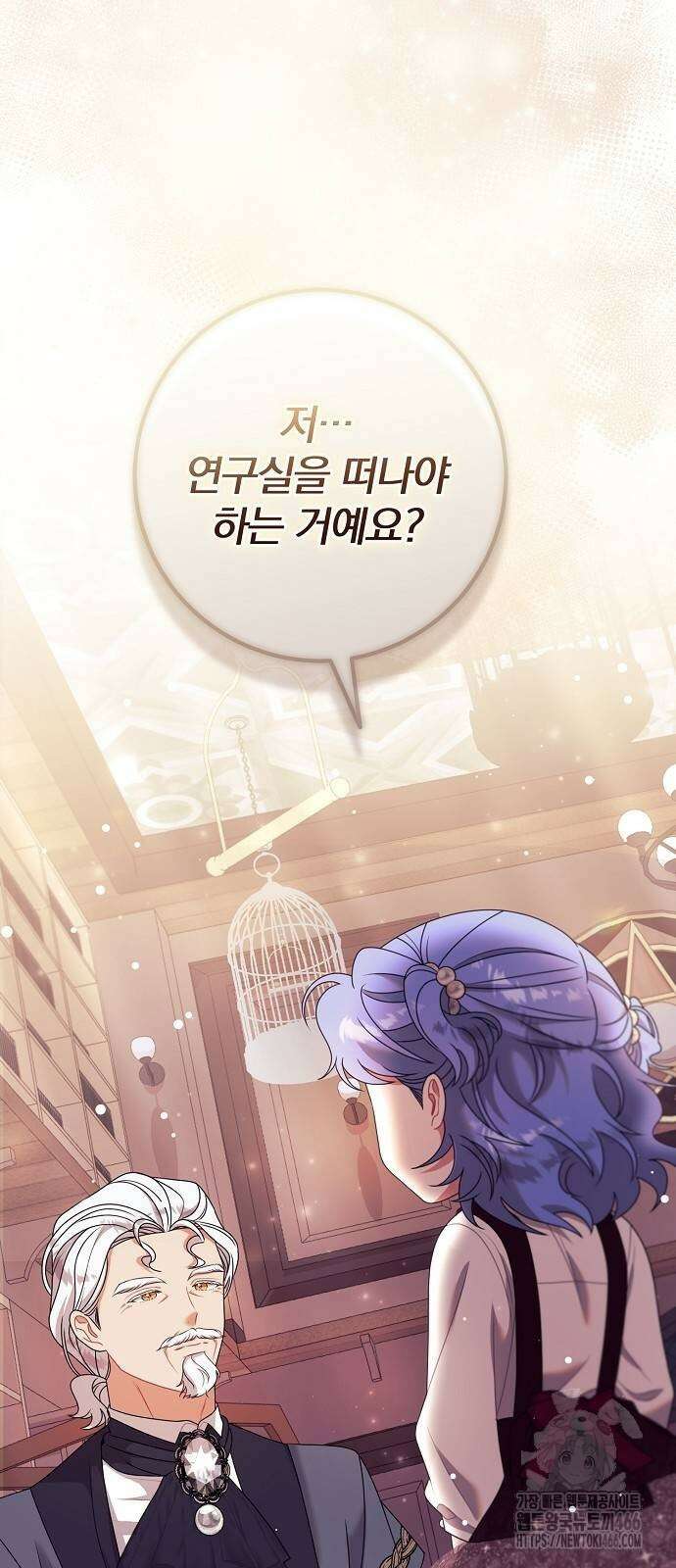 입양 플랜에는 없던 가족이 생겼다 16화 69