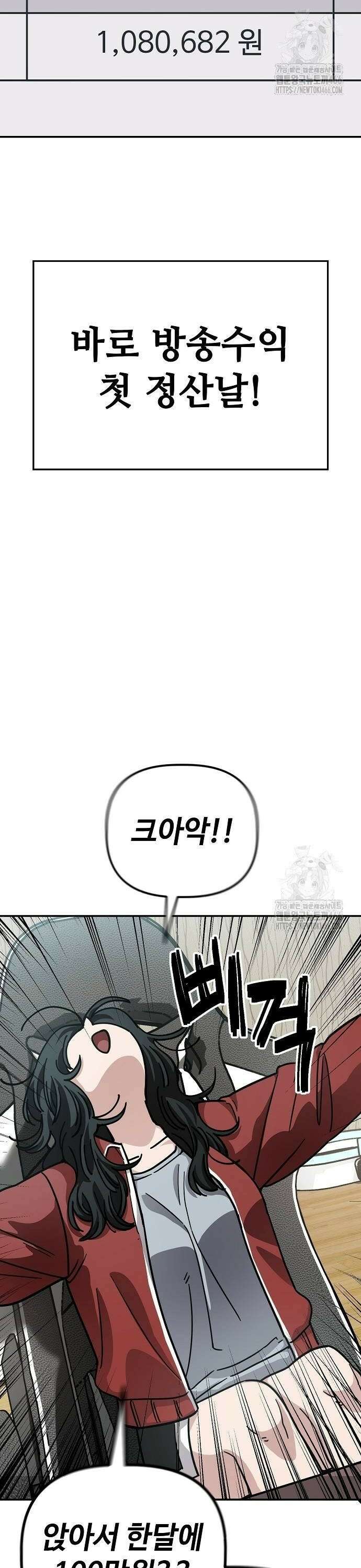 무직백수 계백순 141화 : 봄날 (1) 2