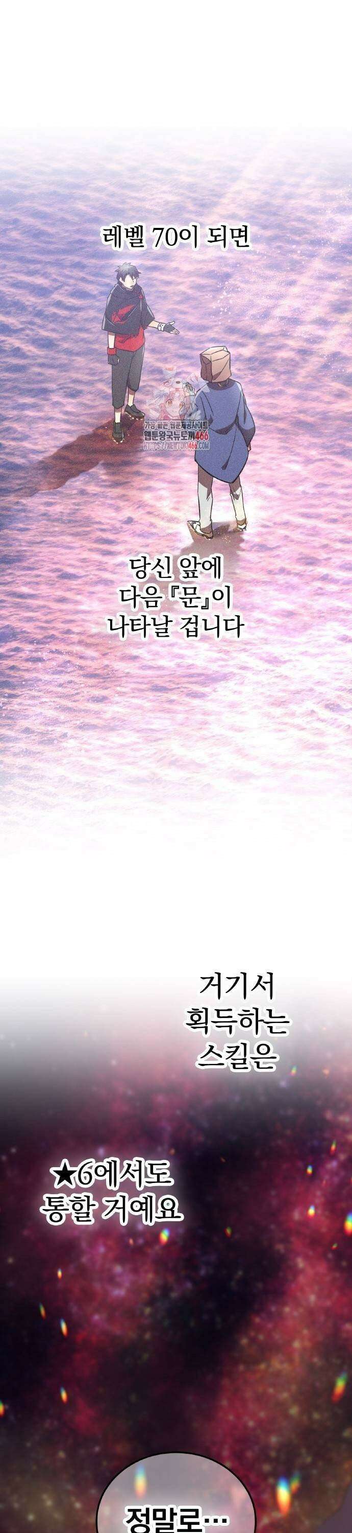 신혈의 구세주 53화 영혼이 전부 불탈 때까지 1