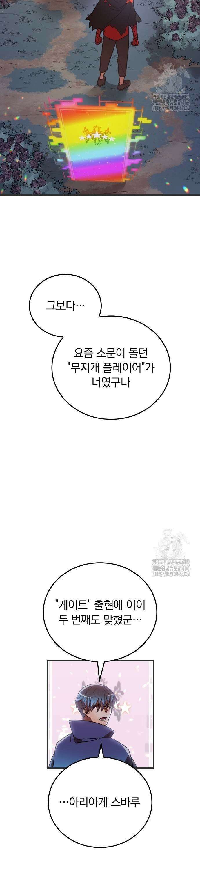 신혈의 구세주 53화 영혼이 전부 불탈 때까지 3