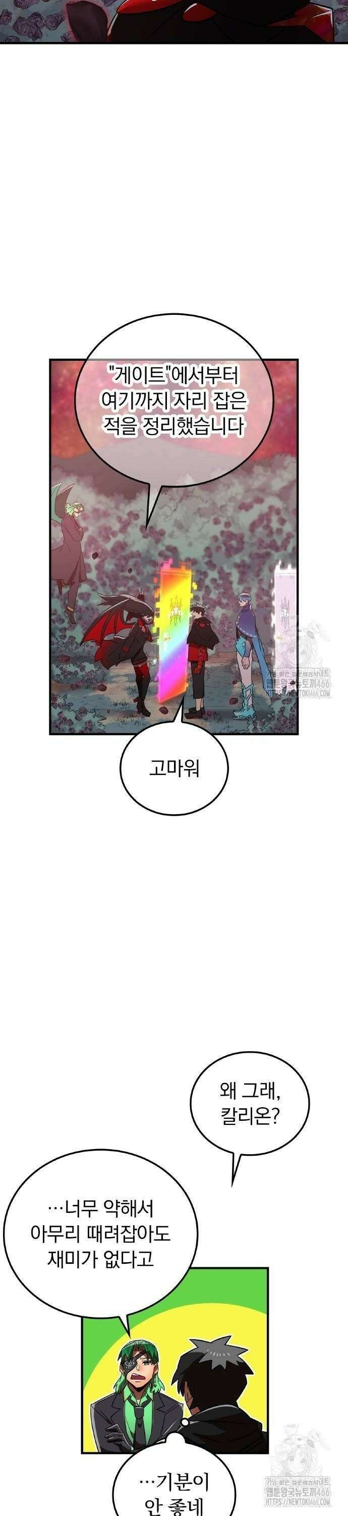 신혈의 구세주 53화 영혼이 전부 불탈 때까지 8