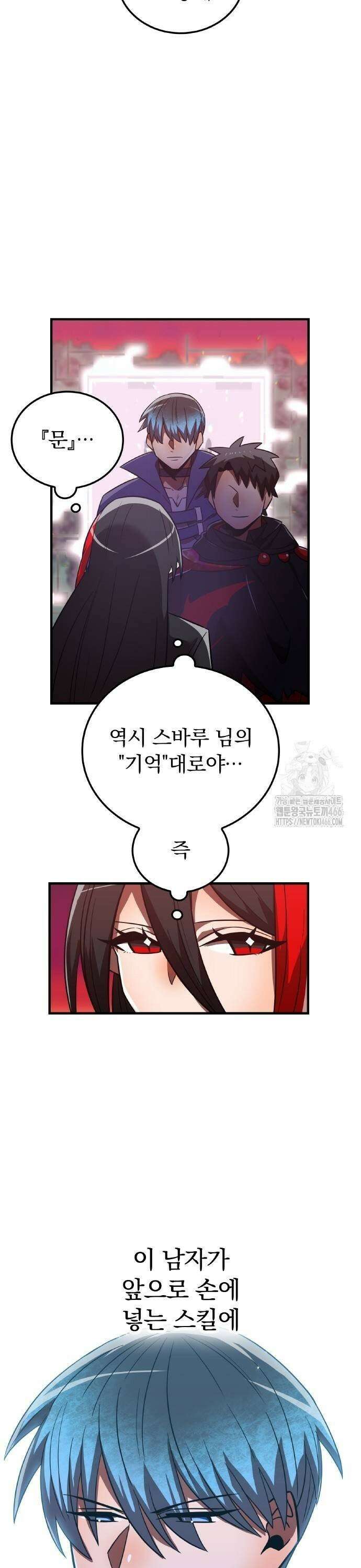 신혈의 구세주 53화 영혼이 전부 불탈 때까지 9