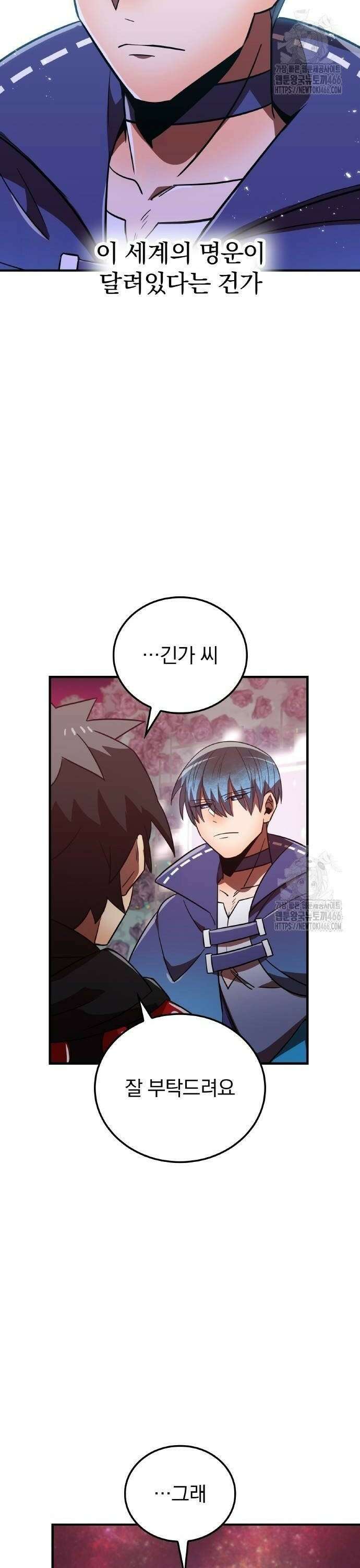 신혈의 구세주 53화 영혼이 전부 불탈 때까지 10