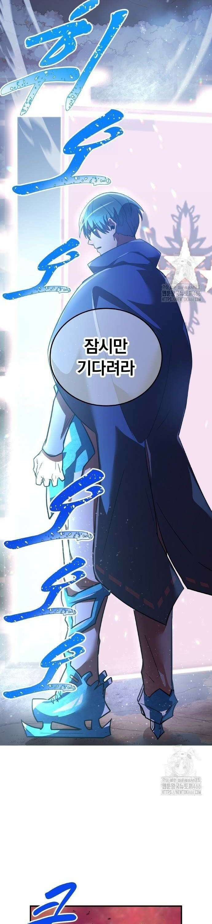 신혈의 구세주 53화 영혼이 전부 불탈 때까지 14