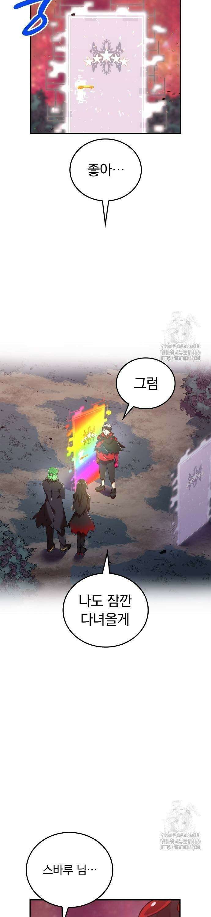 신혈의 구세주 53화 영혼이 전부 불탈 때까지 15