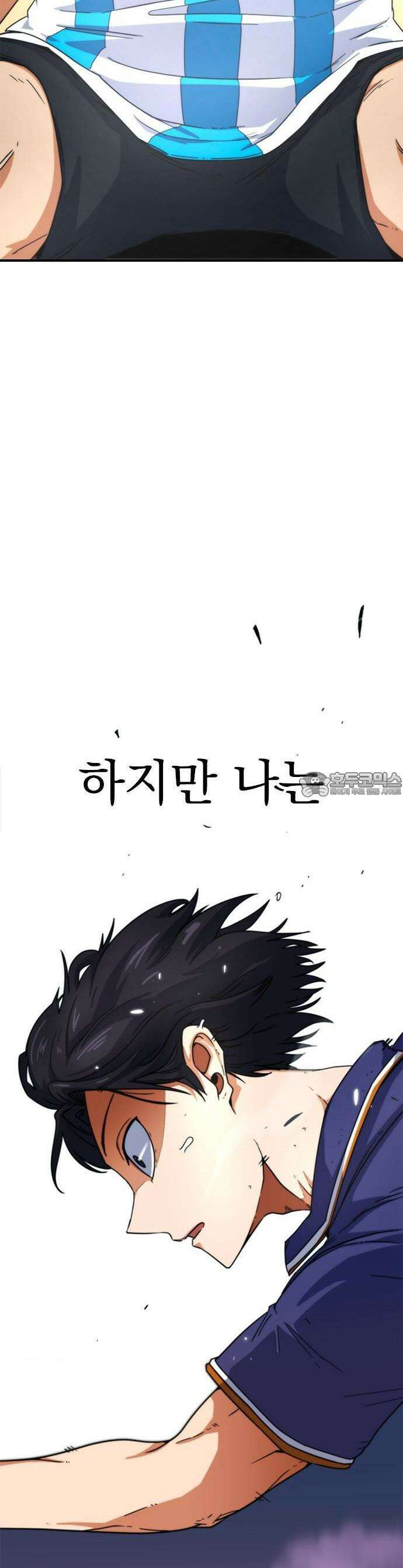축구천재로 오해받는 중입니다 1화 3