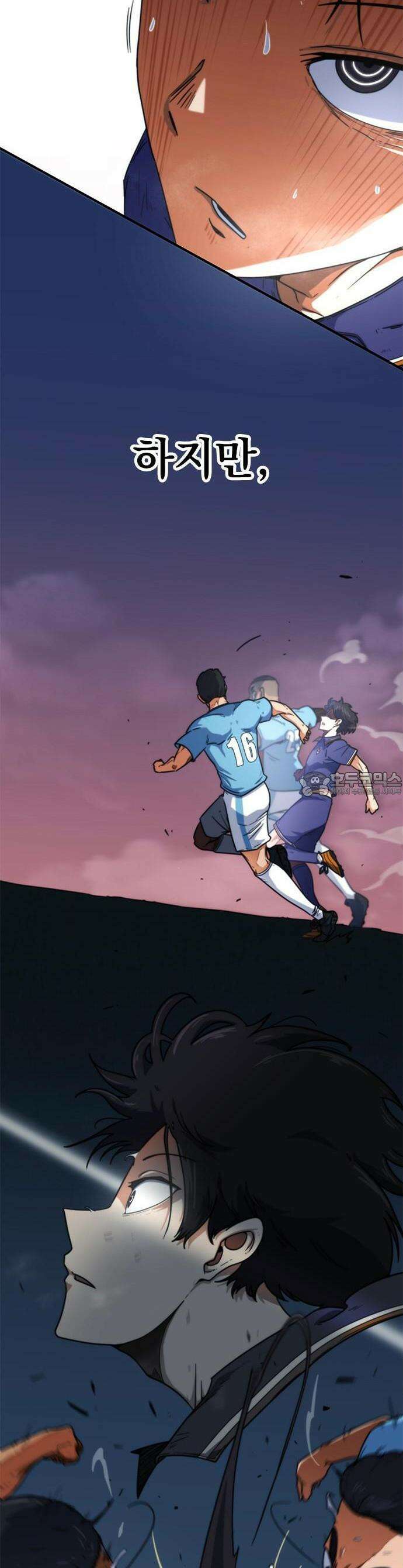 축구천재로 오해받는 중입니다 1화 8