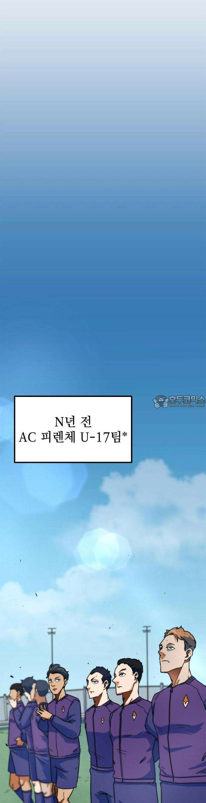 축구천재로 오해받는 중입니다 1화 13