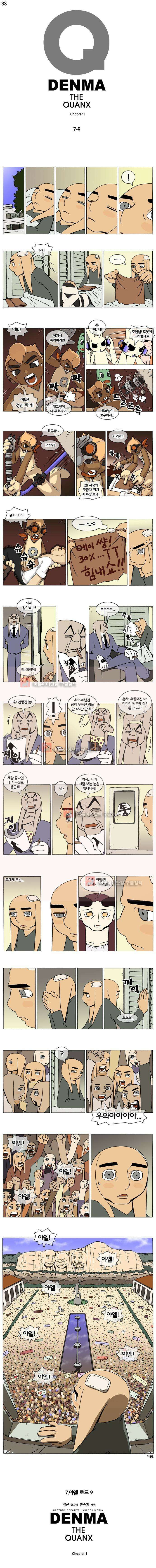 덴마 033_야엘 로드(9) 1