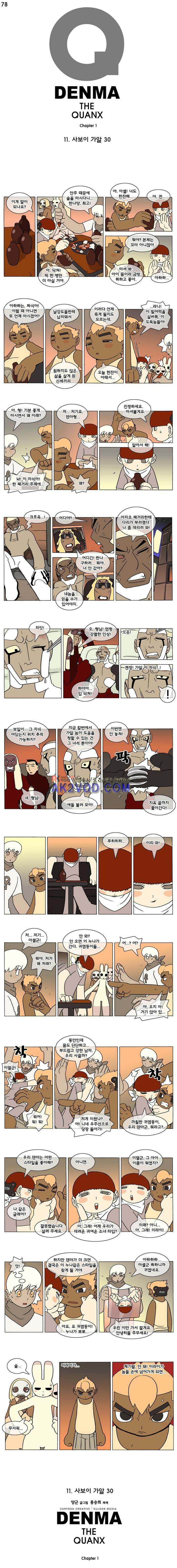 덴마 078_사보이 가알(30) 1