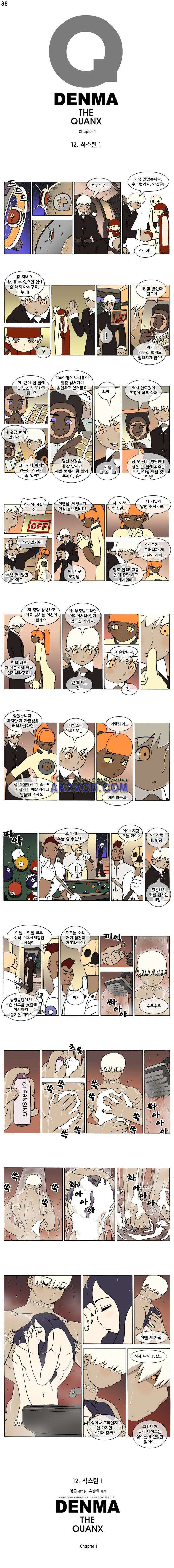 덴마 088_식스틴(1) 1