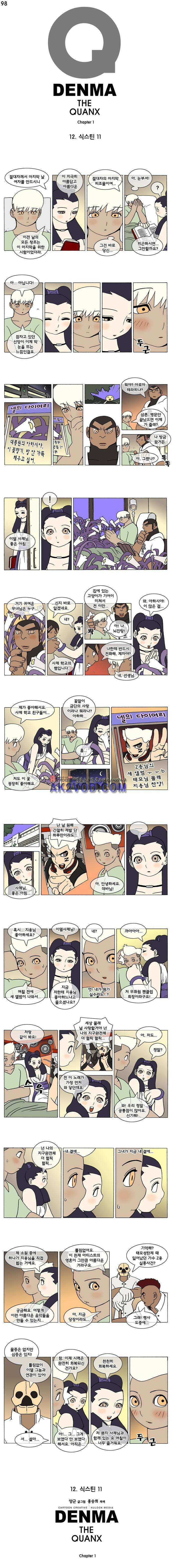 덴마 098_식스틴(11) 1