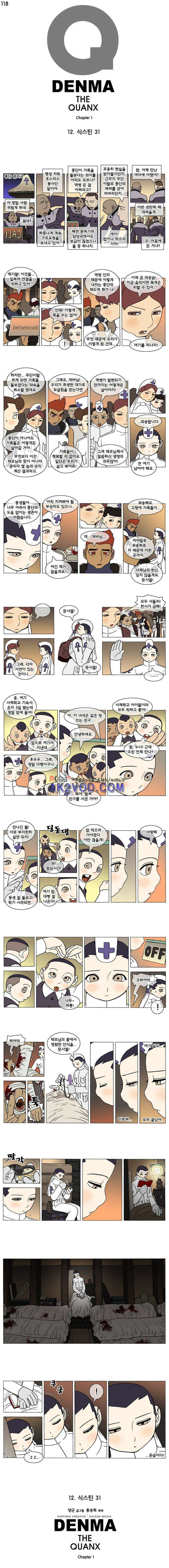 덴마 118_식스틴(31) 1
