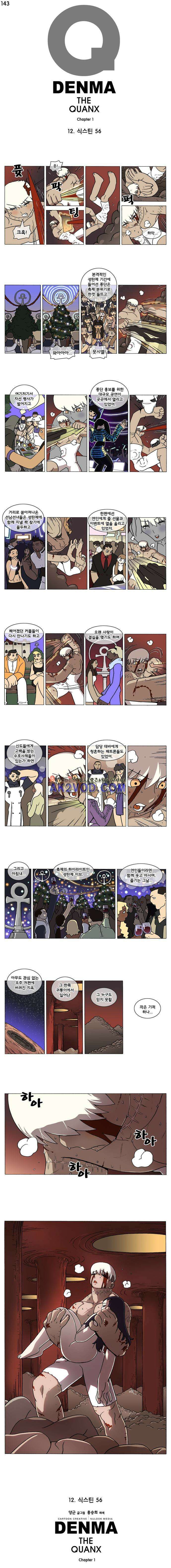 덴마 143_식스틴(56) 1