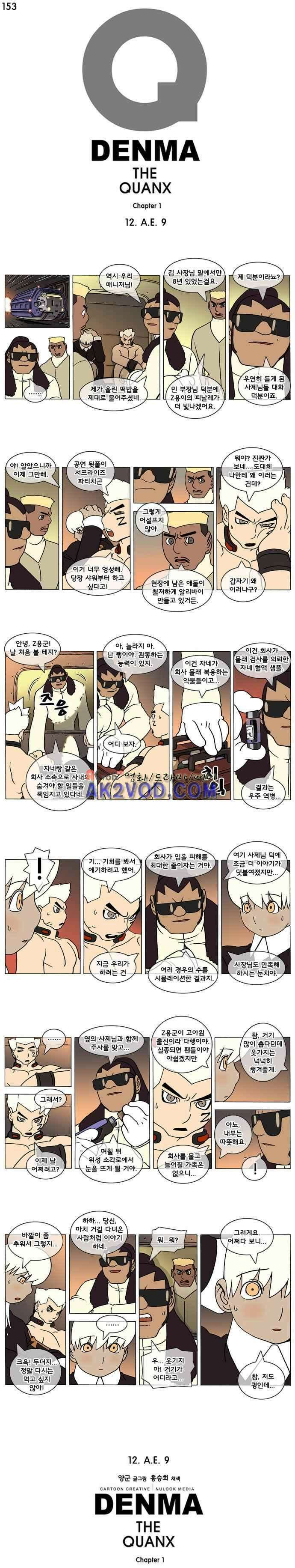 덴마 153_A．E(9) 1
