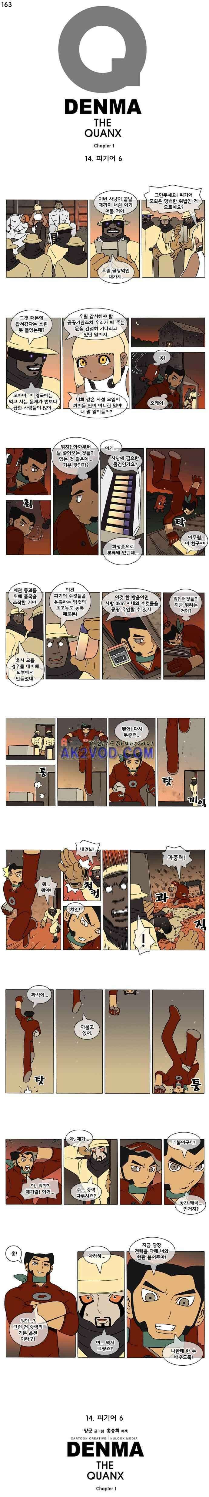 덴마 163_피기어(6) 1