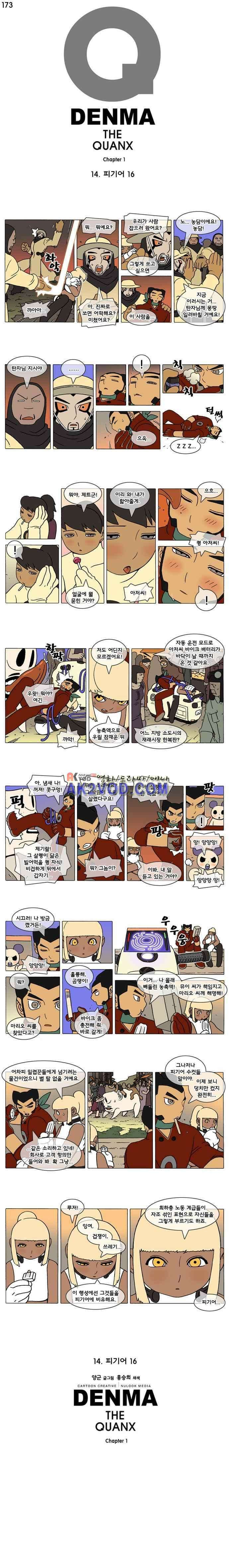 덴마 173_피기어(16) 1