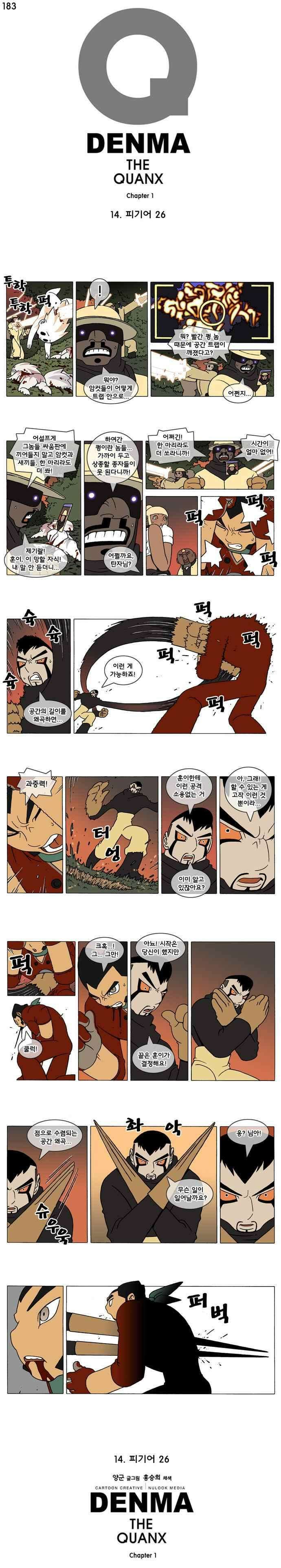덴마 183_피기어(26) 1