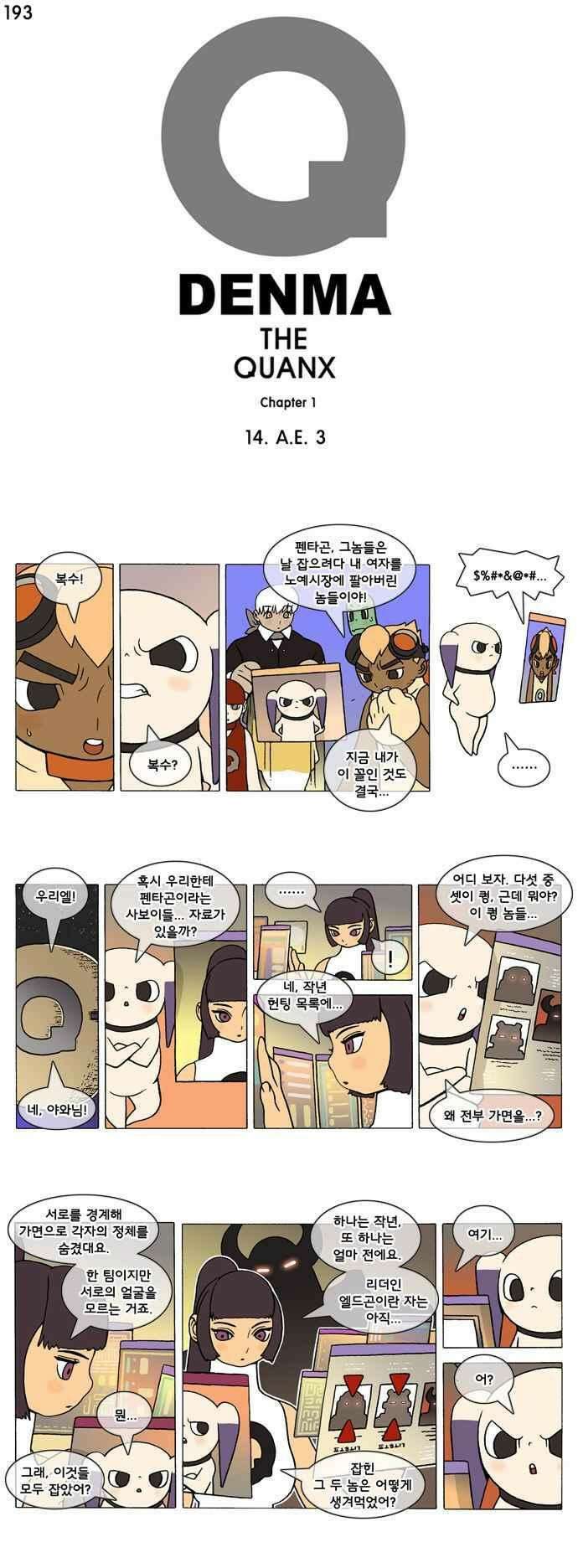 덴마 193_A．E．(3) 1