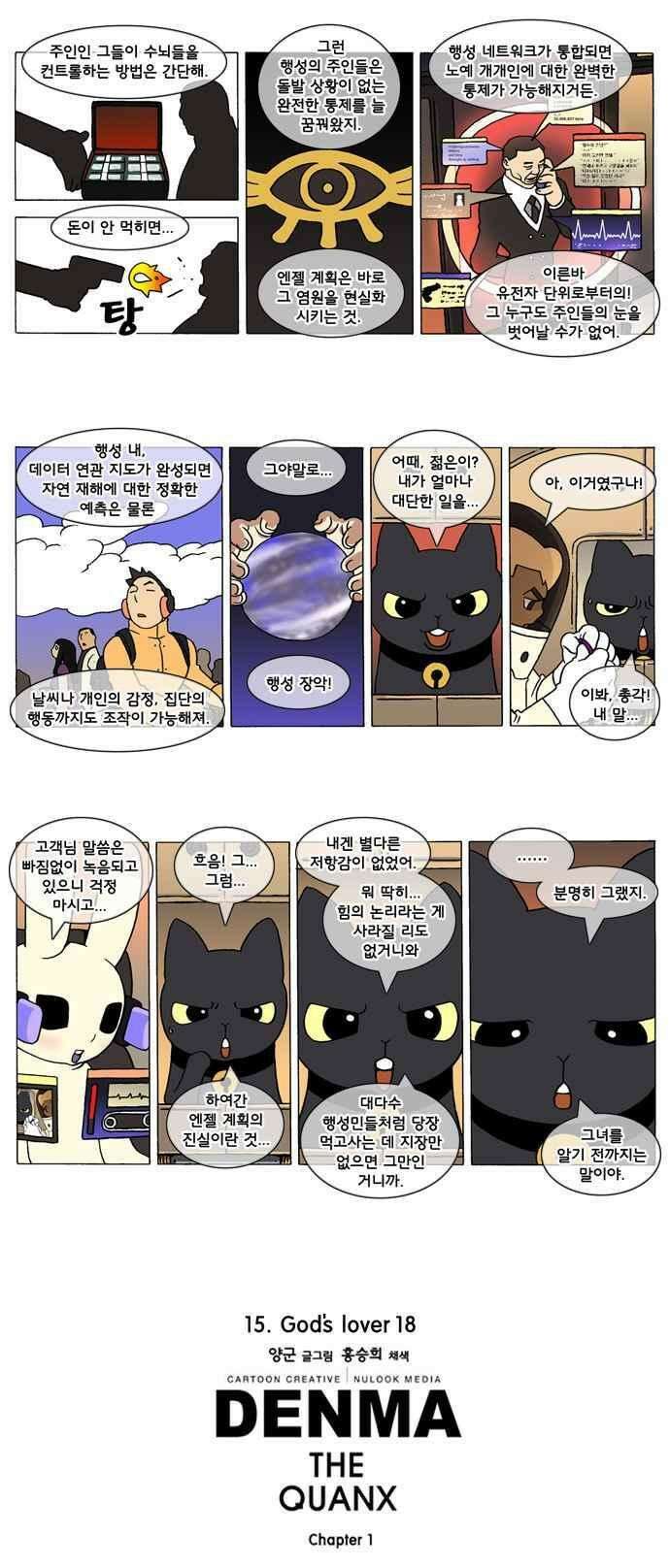 덴마 213_God\'s lover(18) 2