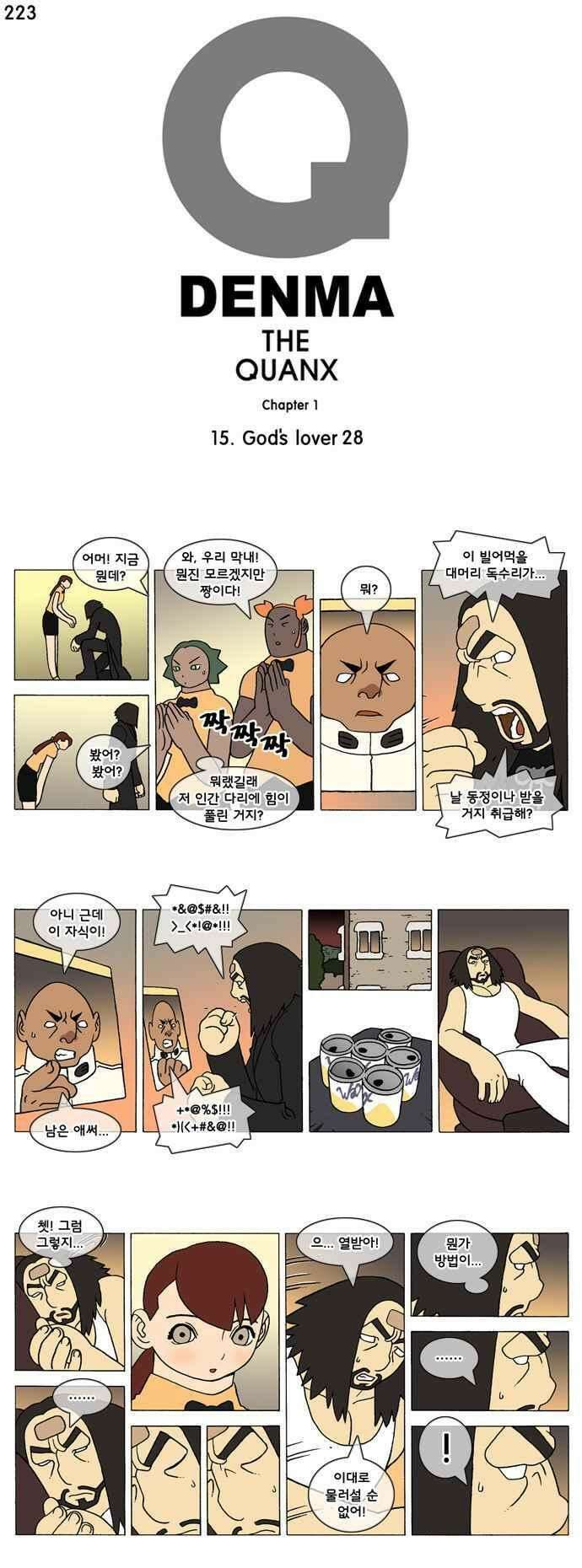 덴마 223_God\'s lover(28) 1