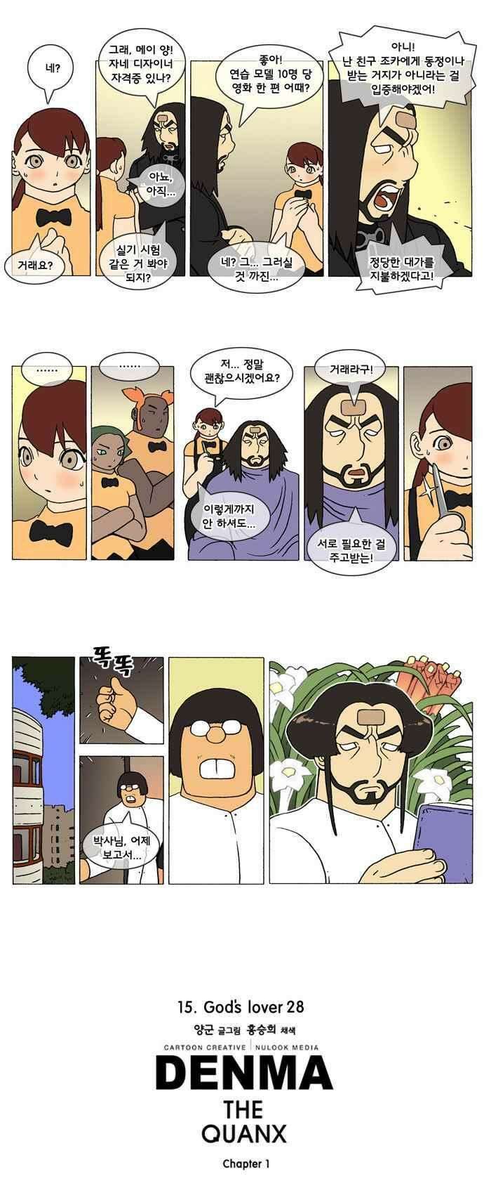 덴마 223_God\'s lover(28) 2