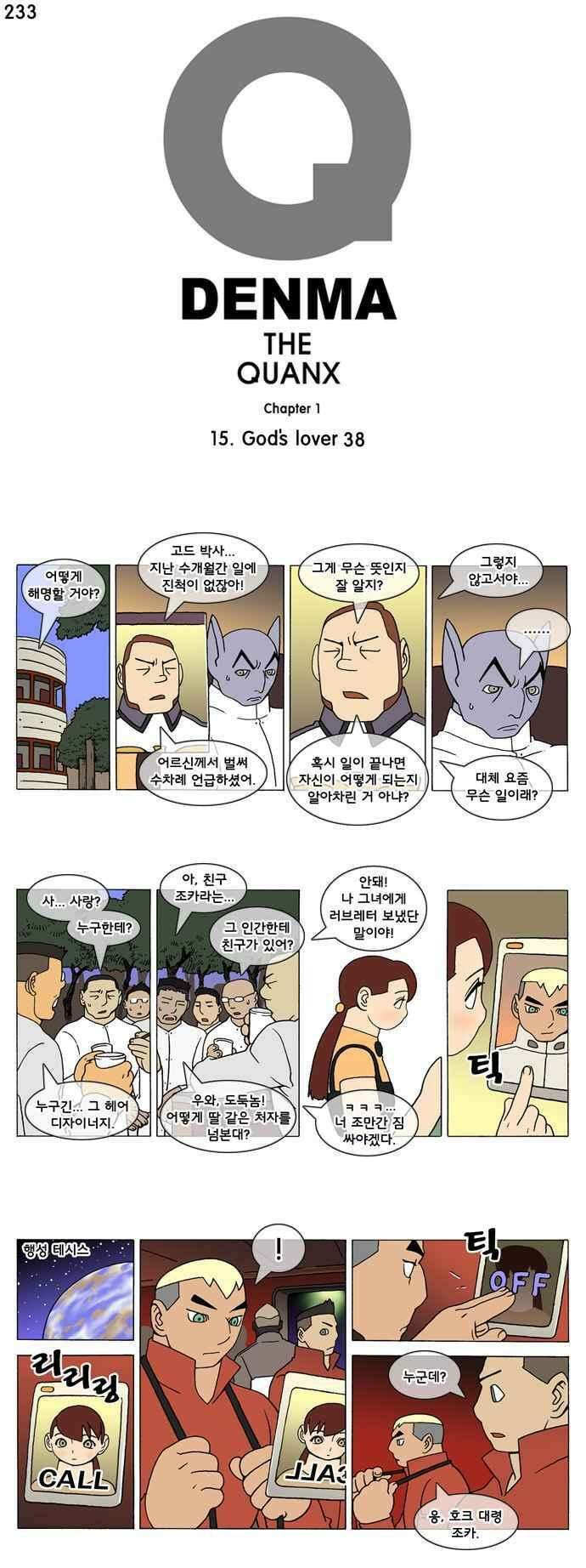 덴마 233_God\'s lover(38) 1