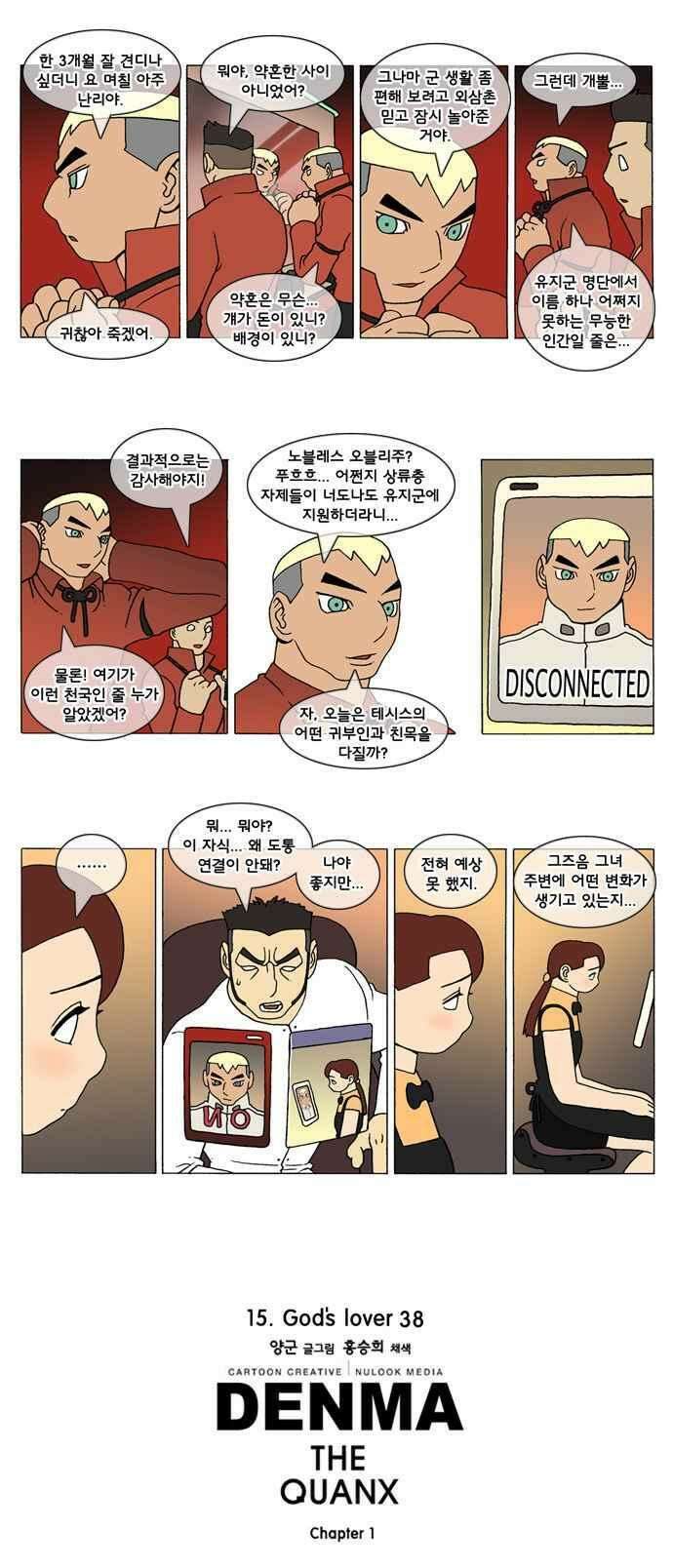 덴마 233_God\'s lover(38) 2