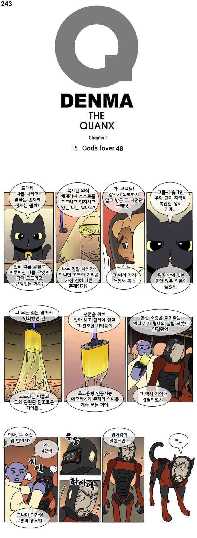 덴마 243_God\'s lover(48) 1