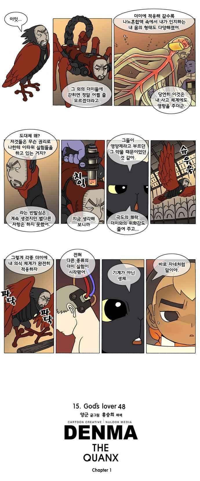 덴마 243_God\'s lover(48) 2