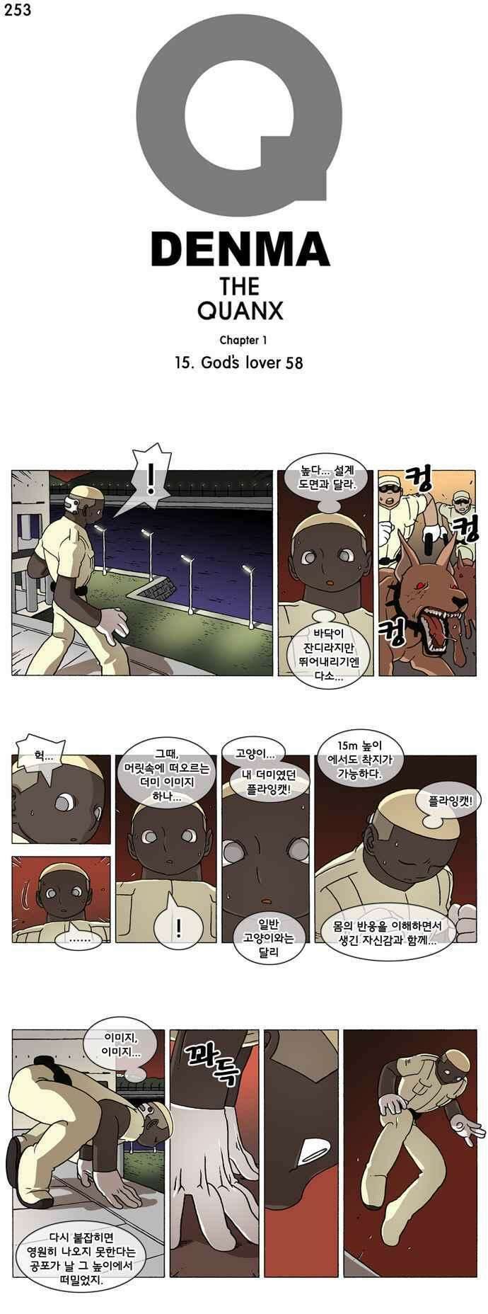 덴마 253_God\'s lover(58) 1
