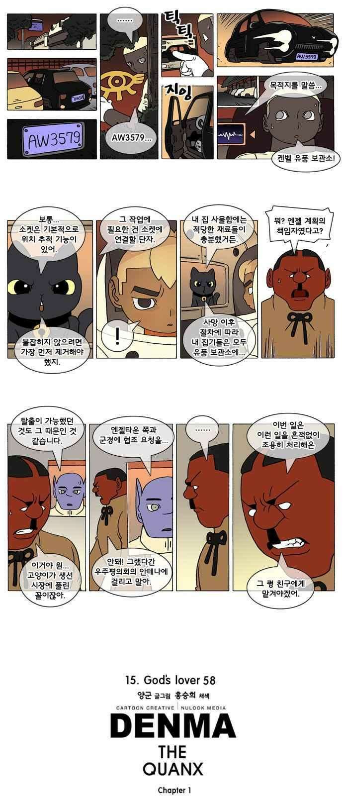 덴마 253_God\'s lover(58) 3