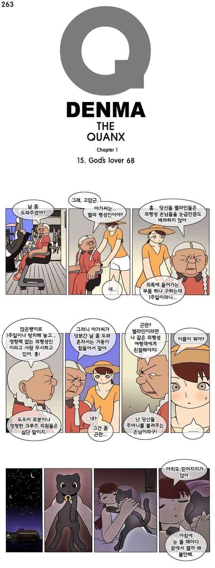 덴마 263_God\'s lover(68) 1