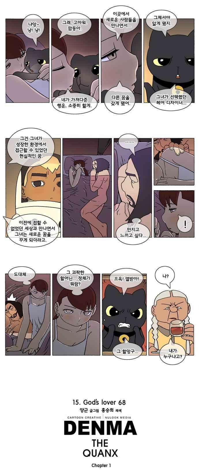 덴마 263_God\'s lover(68) 2