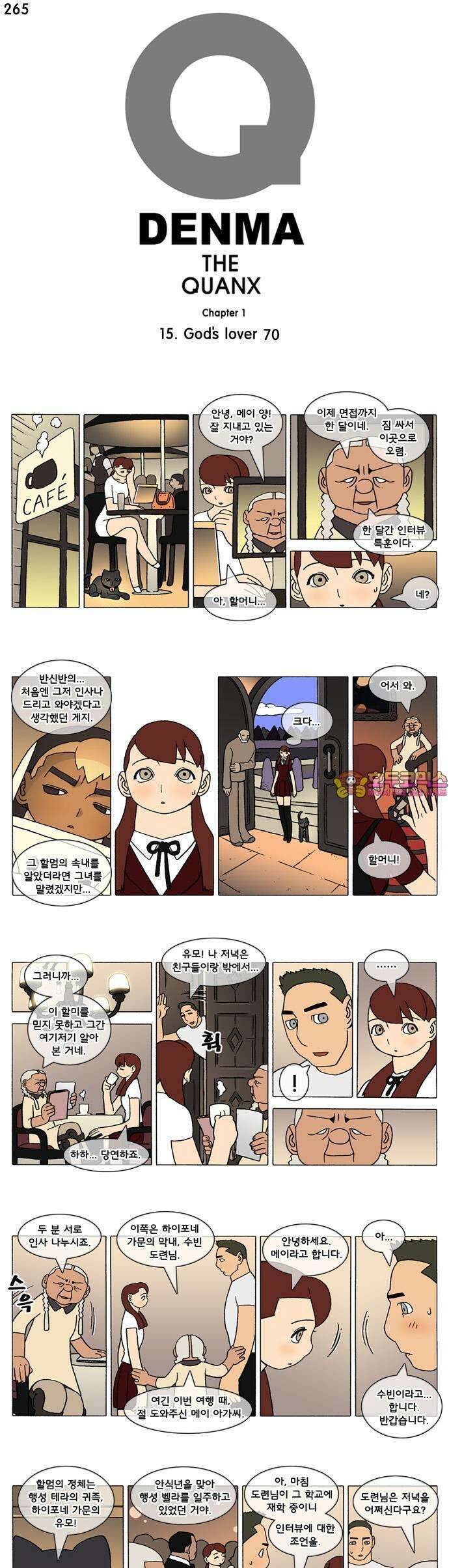덴마 265화 God`s lover(70) 1
