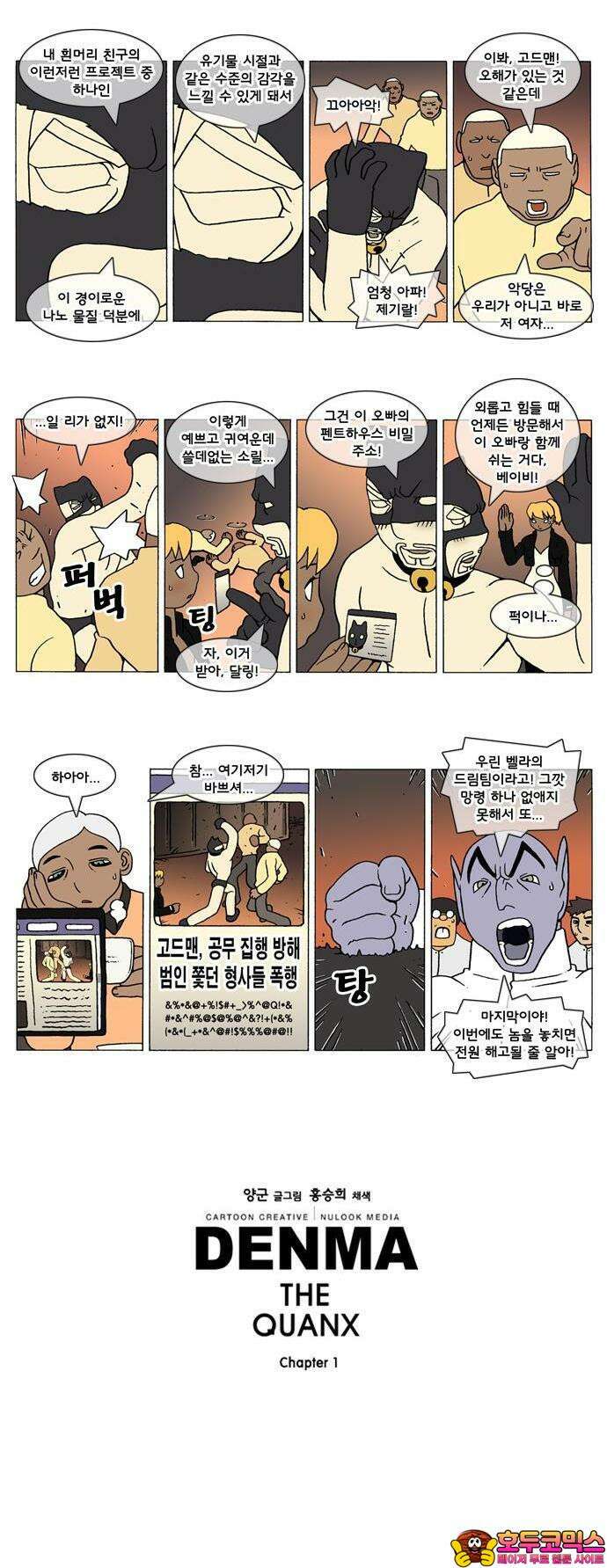 덴마 315화 A．E．(3) 2