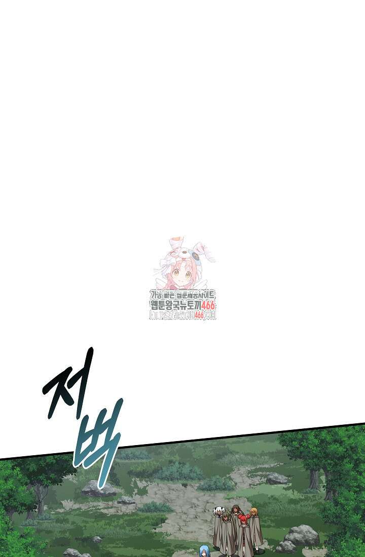 0．0000001％의 마왕님 40화 1