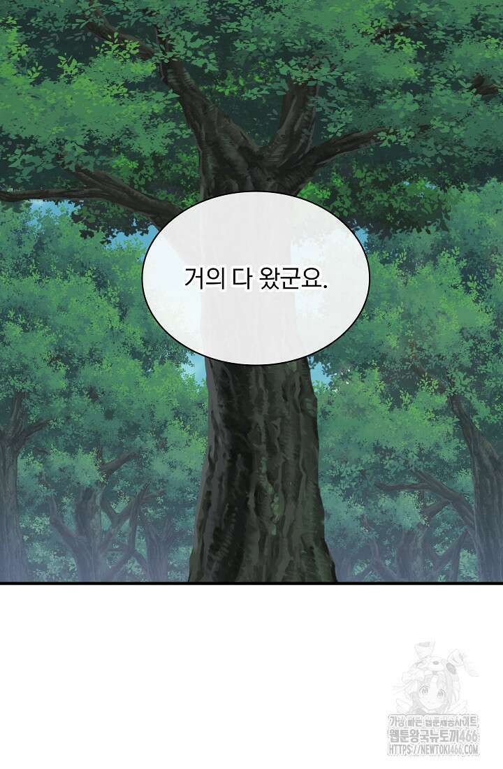 0．0000001％의 마왕님 40화 6