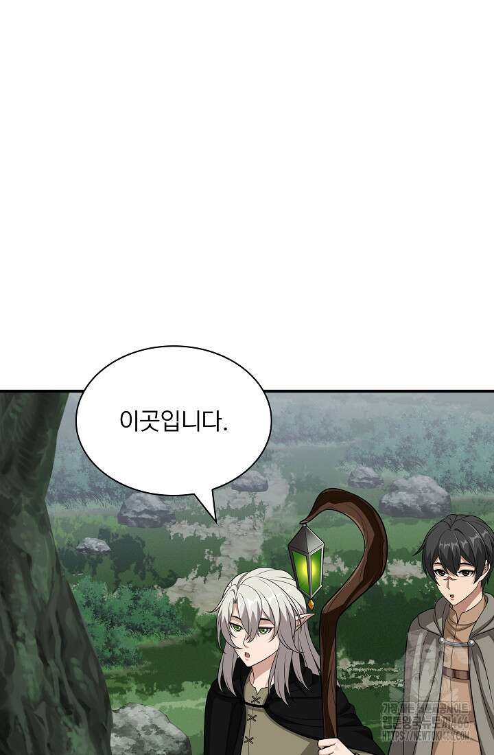 0．0000001％의 마왕님 40화 7