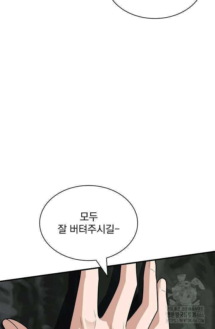 0．0000001％의 마왕님 40화 10