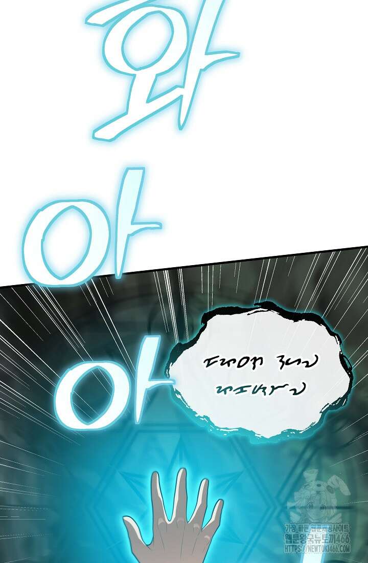 0．0000001％의 마왕님 40화 16