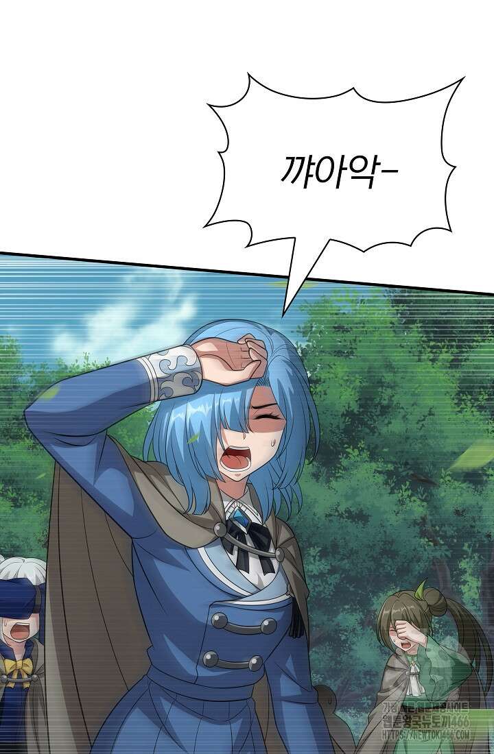 0．0000001％의 마왕님 40화 18