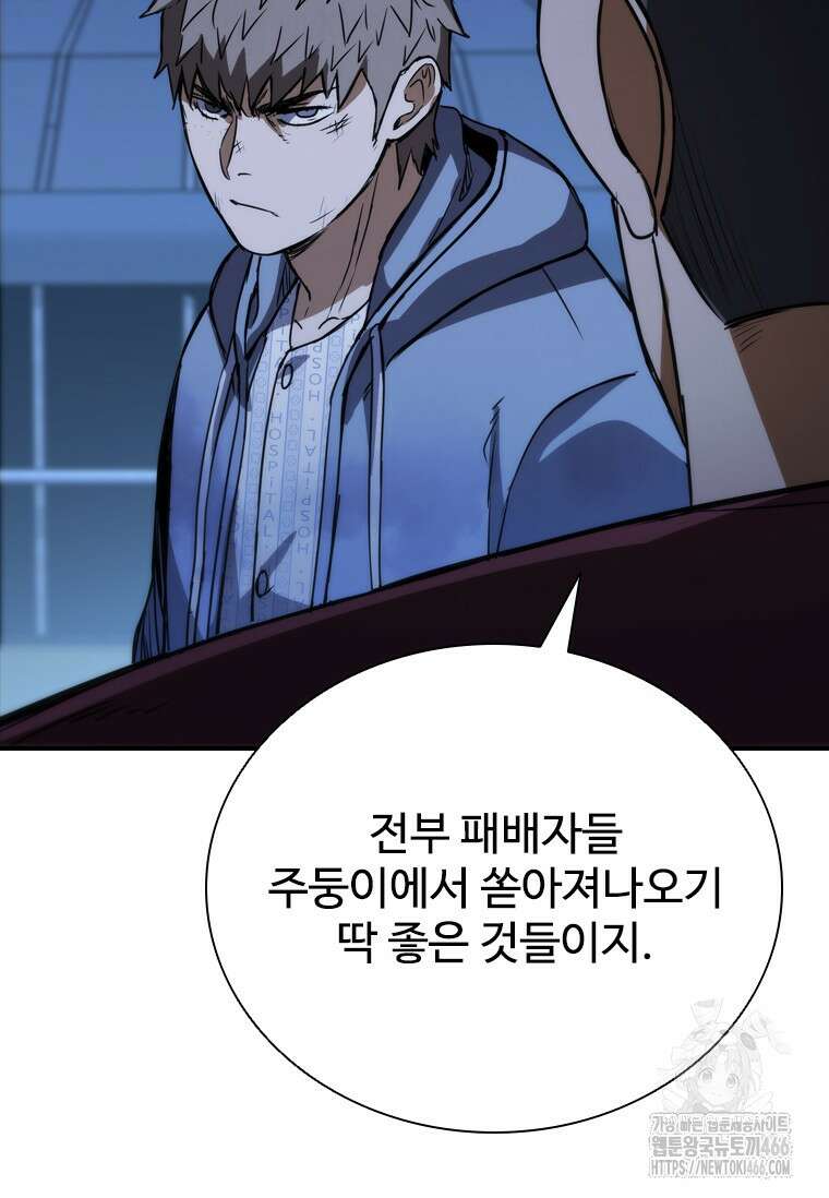 샤크 와이번 87화 12