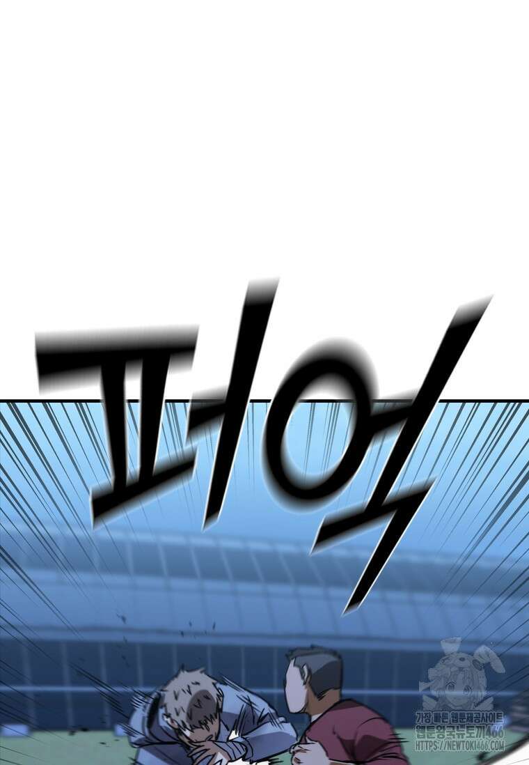 샤크 와이번 87화 25