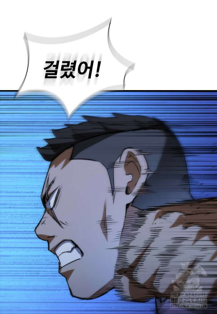 샤크 와이번 87화 27