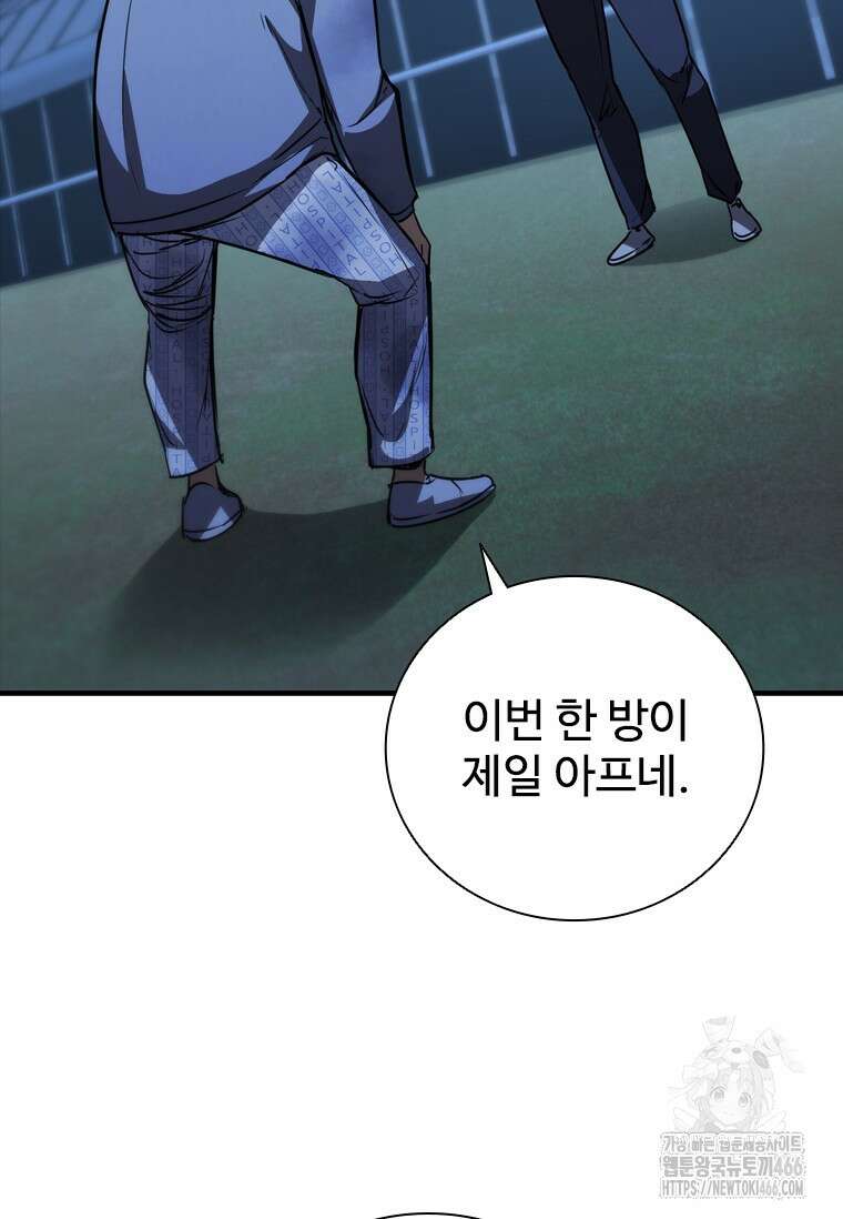 샤크 와이번 87화 39