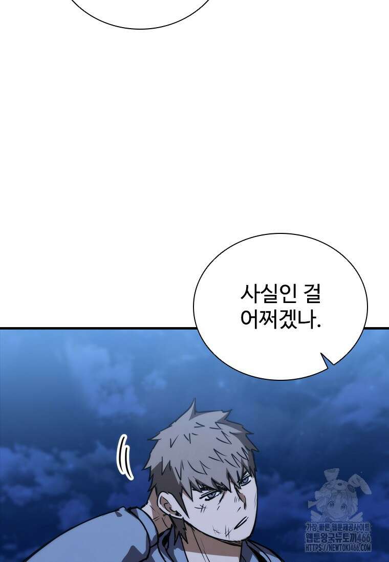 샤크 와이번 87화 43