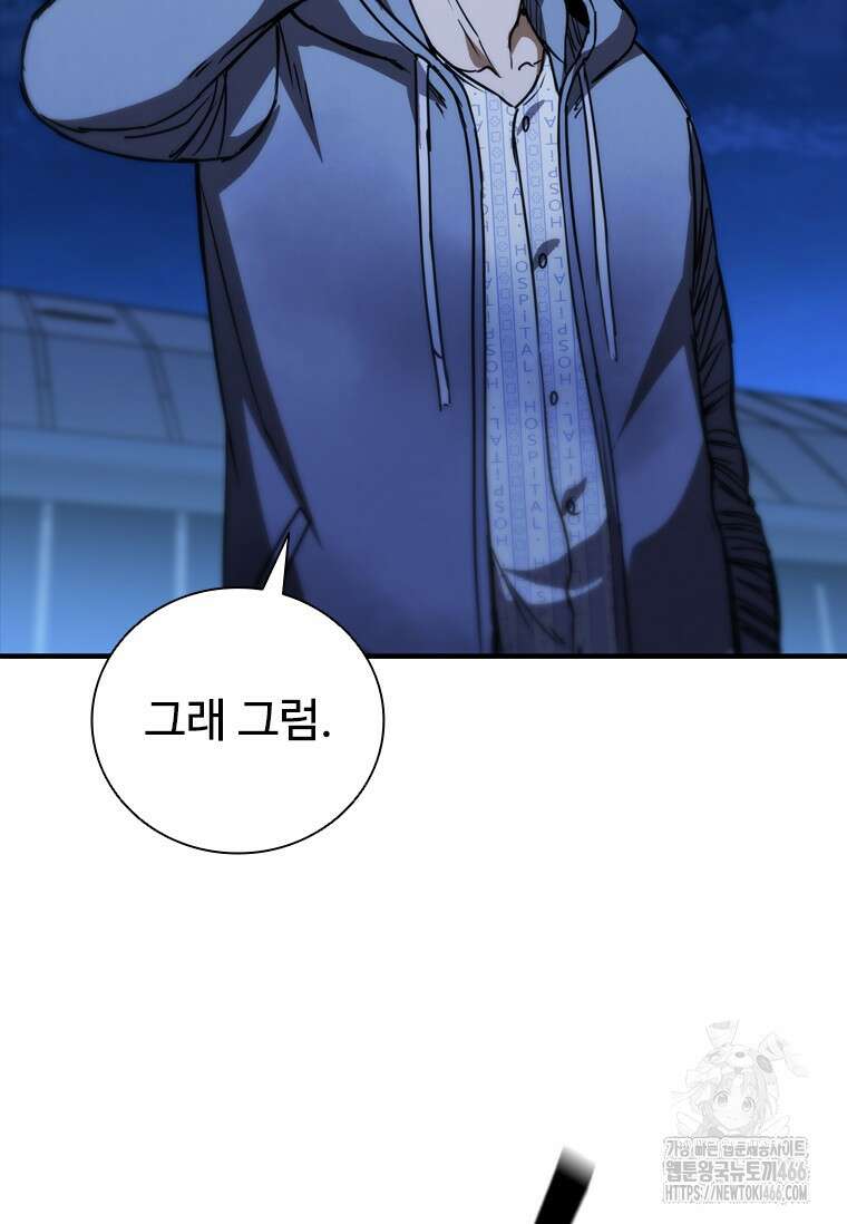 샤크 와이번 87화 44