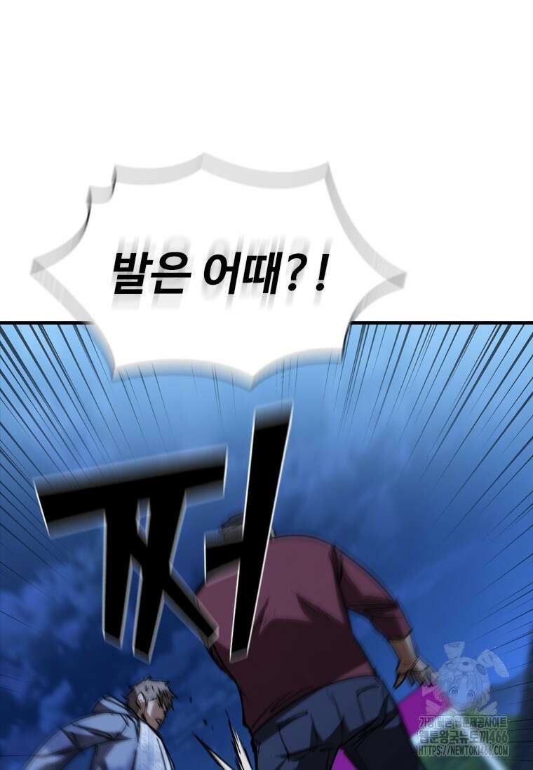 샤크 와이번 87화 49