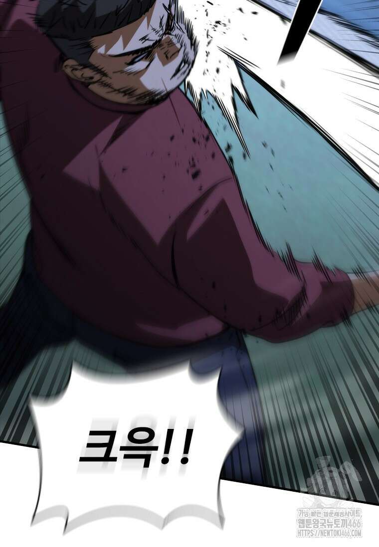 샤크 와이번 87화 57